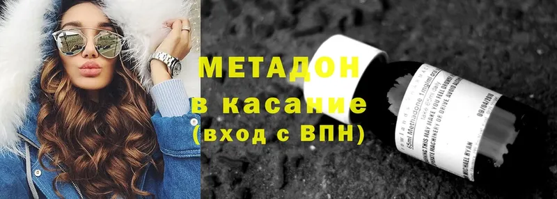 дарнет шоп  Байкальск  ссылка на мегу онион  Метадон methadone 